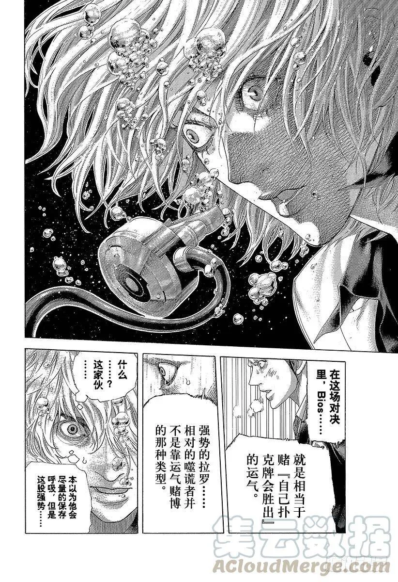 第432话 第一回合 第16页