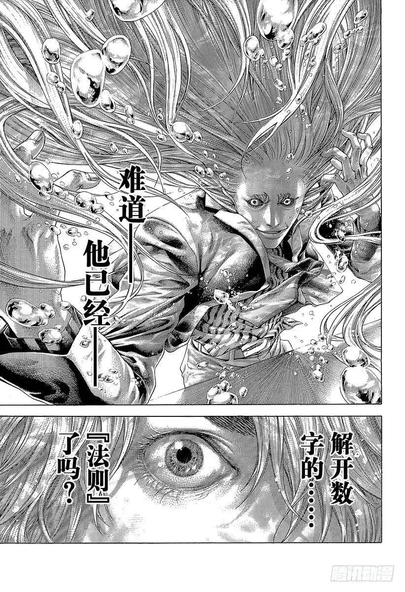 第432话 第一回合 第17页