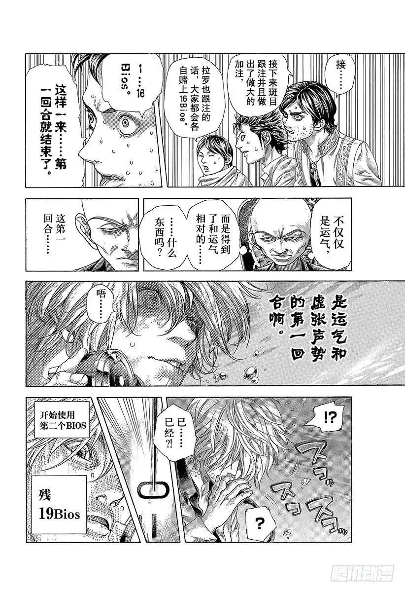 第432话 第一回合 第18页