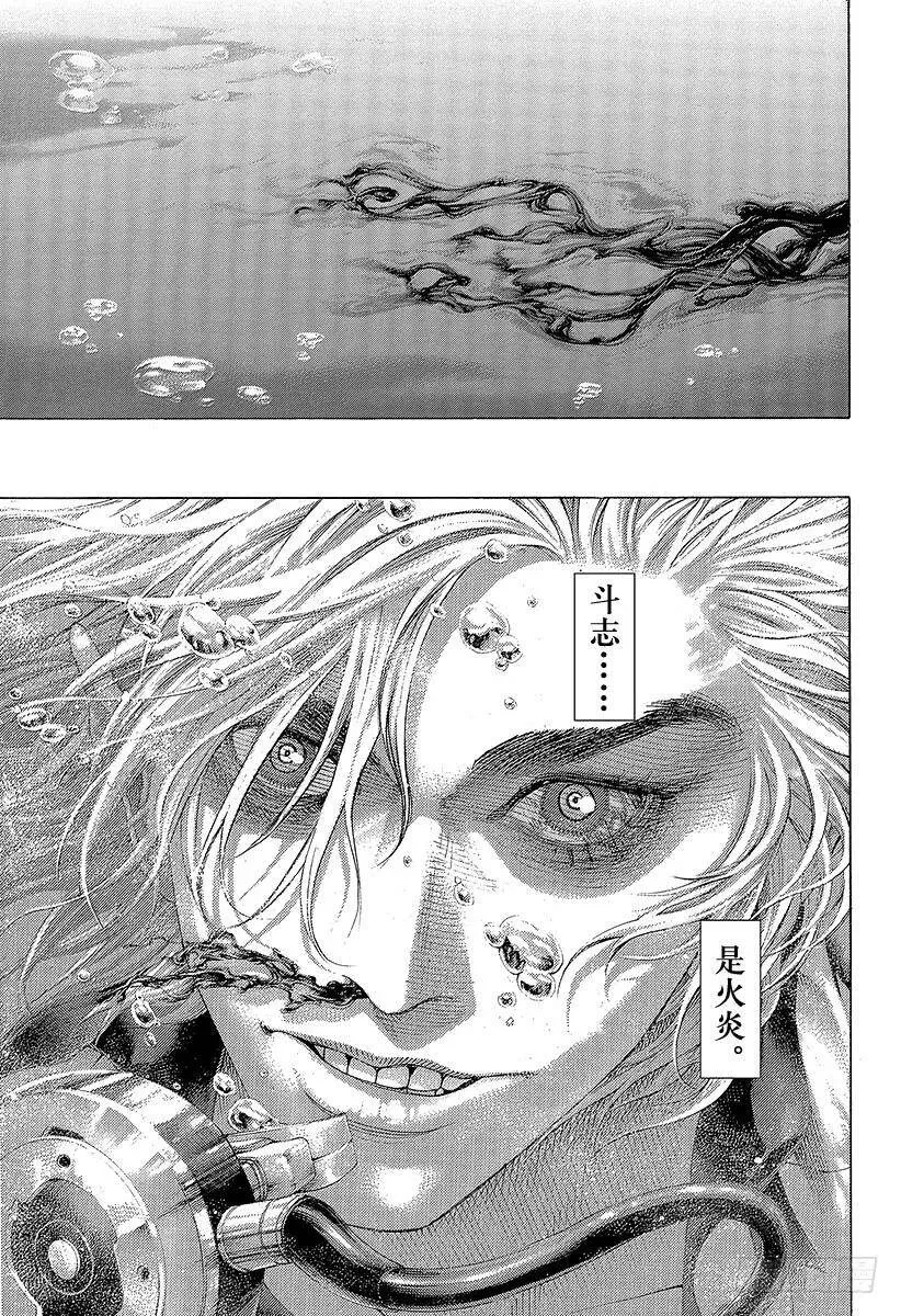 第433话 安全地带 第5页
