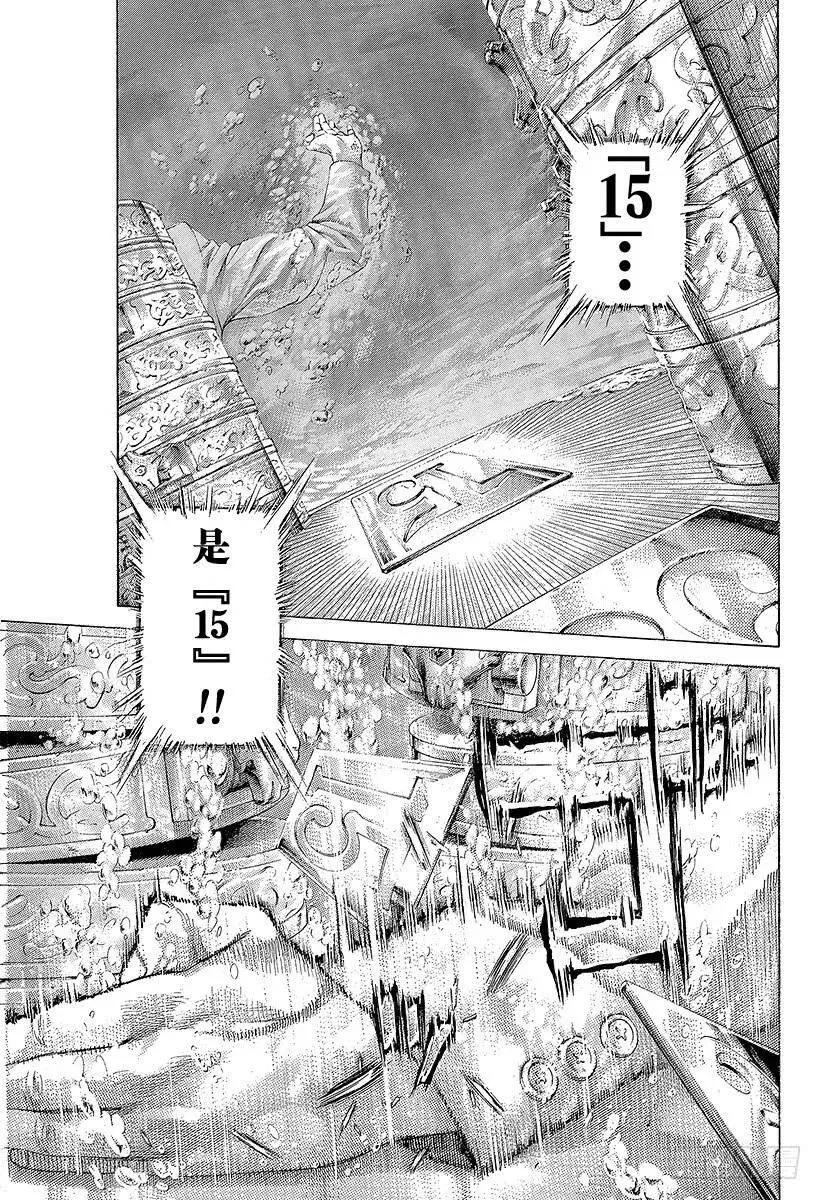 第433话 安全地带 第11页
