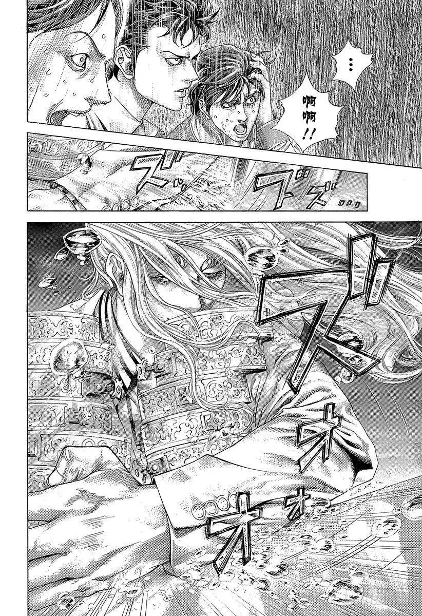 第433话 安全地带 第12页