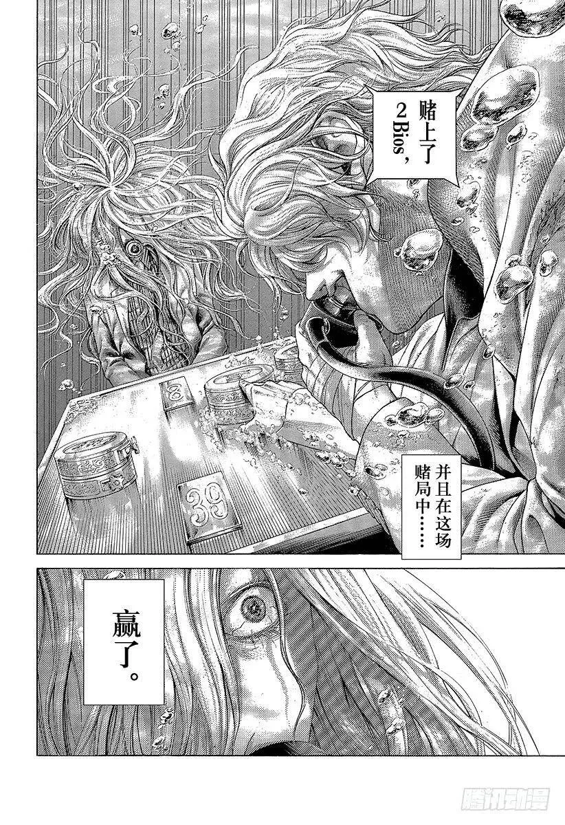第434话 迷走的觉悟 第18页