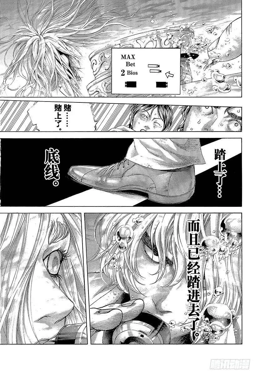 第434话 迷走的觉悟 第21页