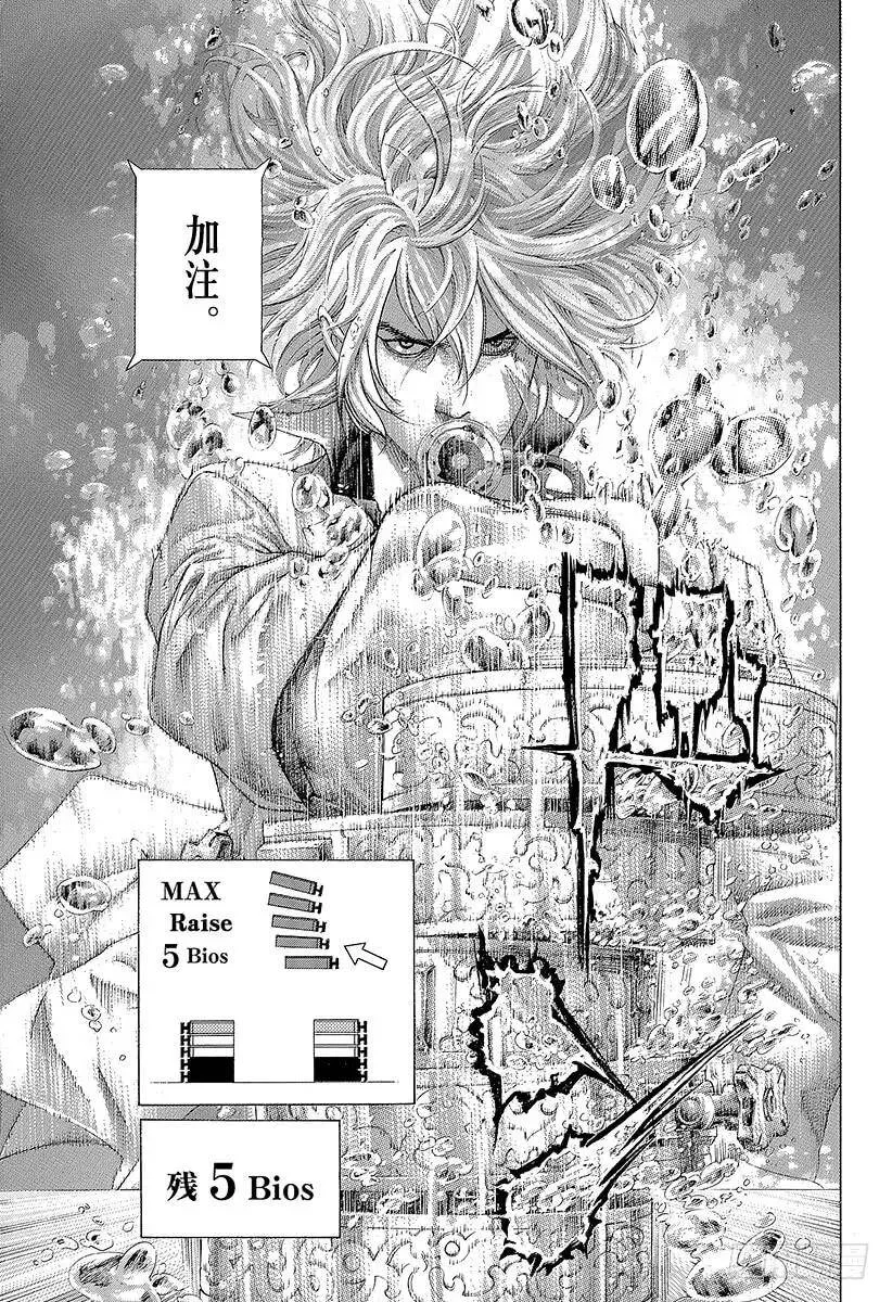 第435话 枯竭 第8页