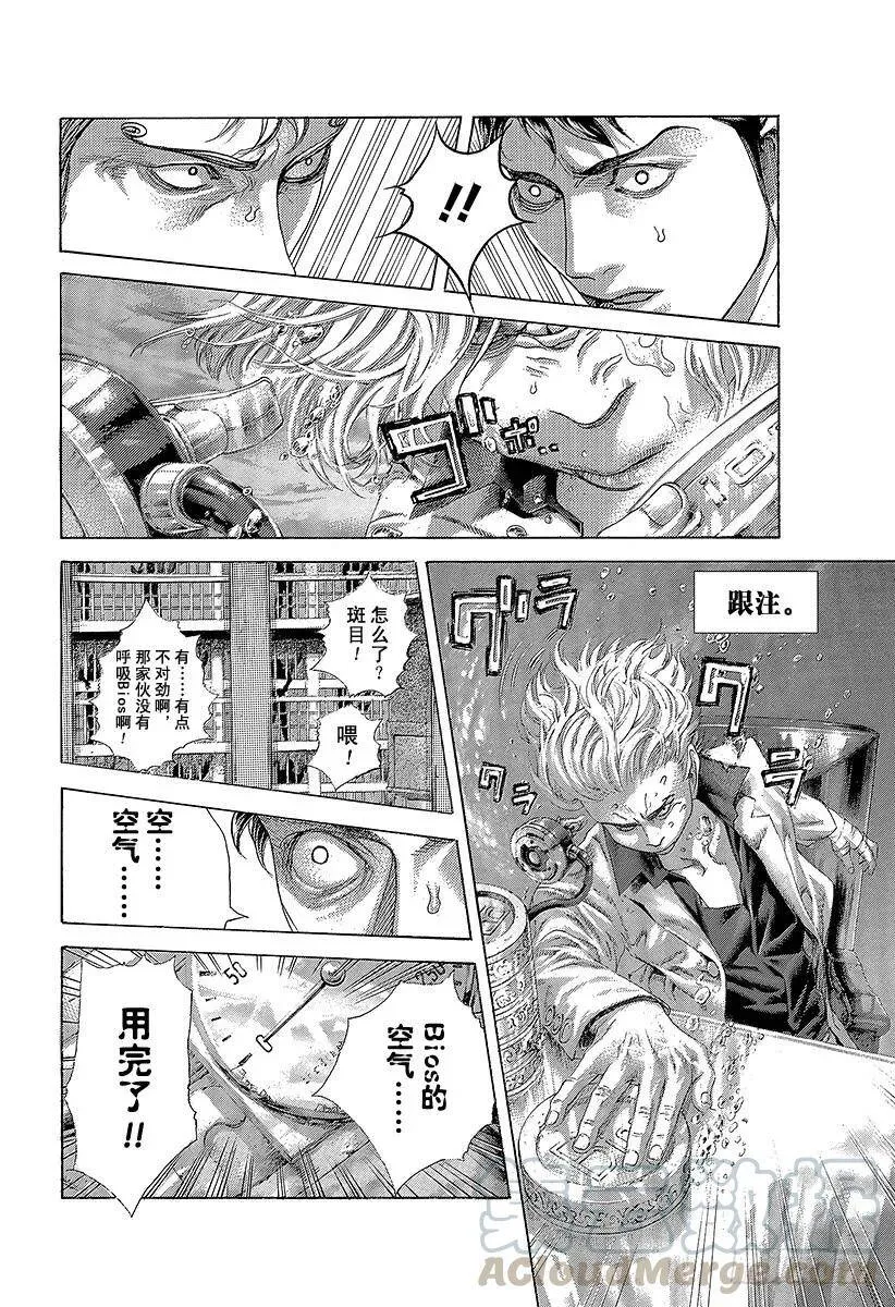 第435话 枯竭 第13页