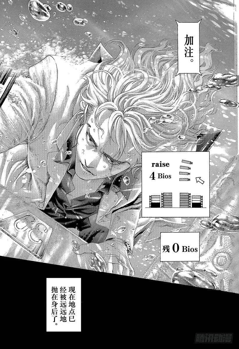 第435话 枯竭 第17页
