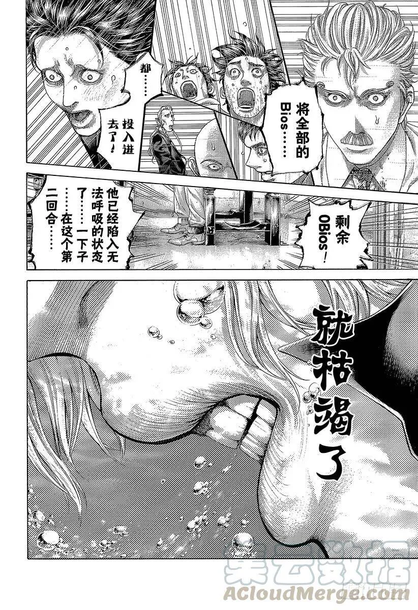 第435话 枯竭 第19页