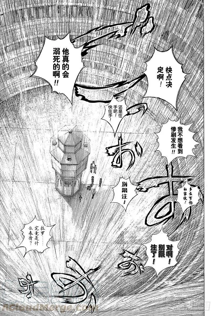 第436话 窒息之中 第7页