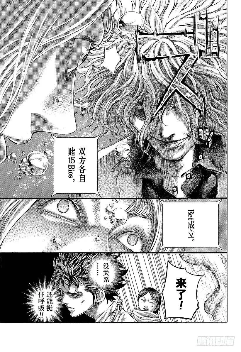 第436话 窒息之中 第11页