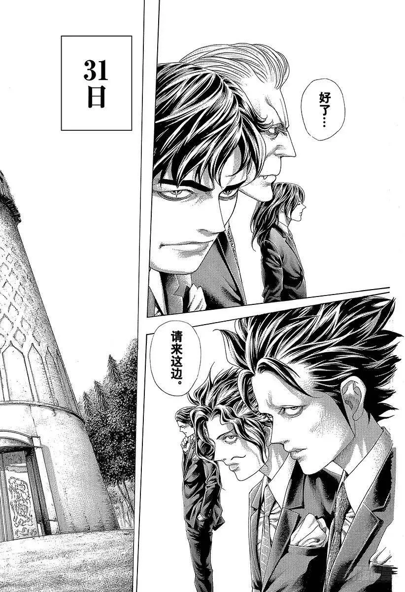 第438话 愿望 第2页