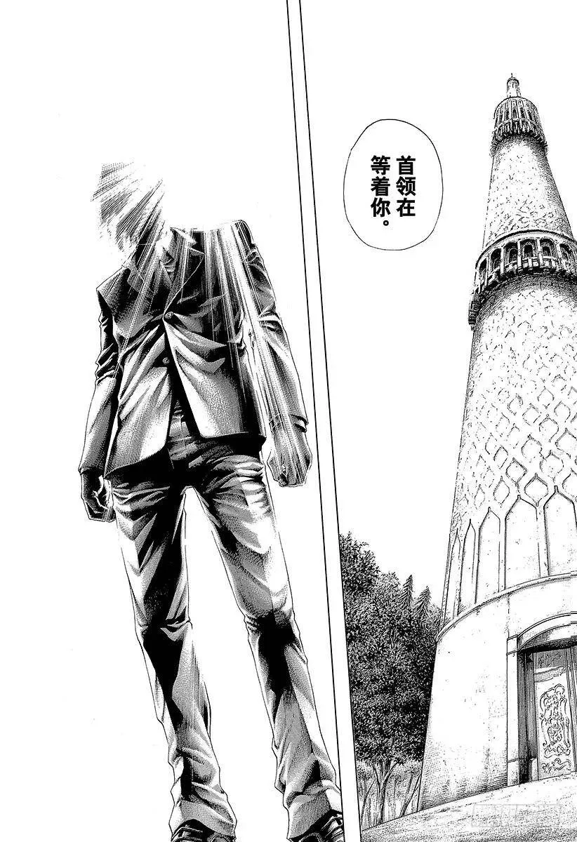 第438话 愿望 第3页