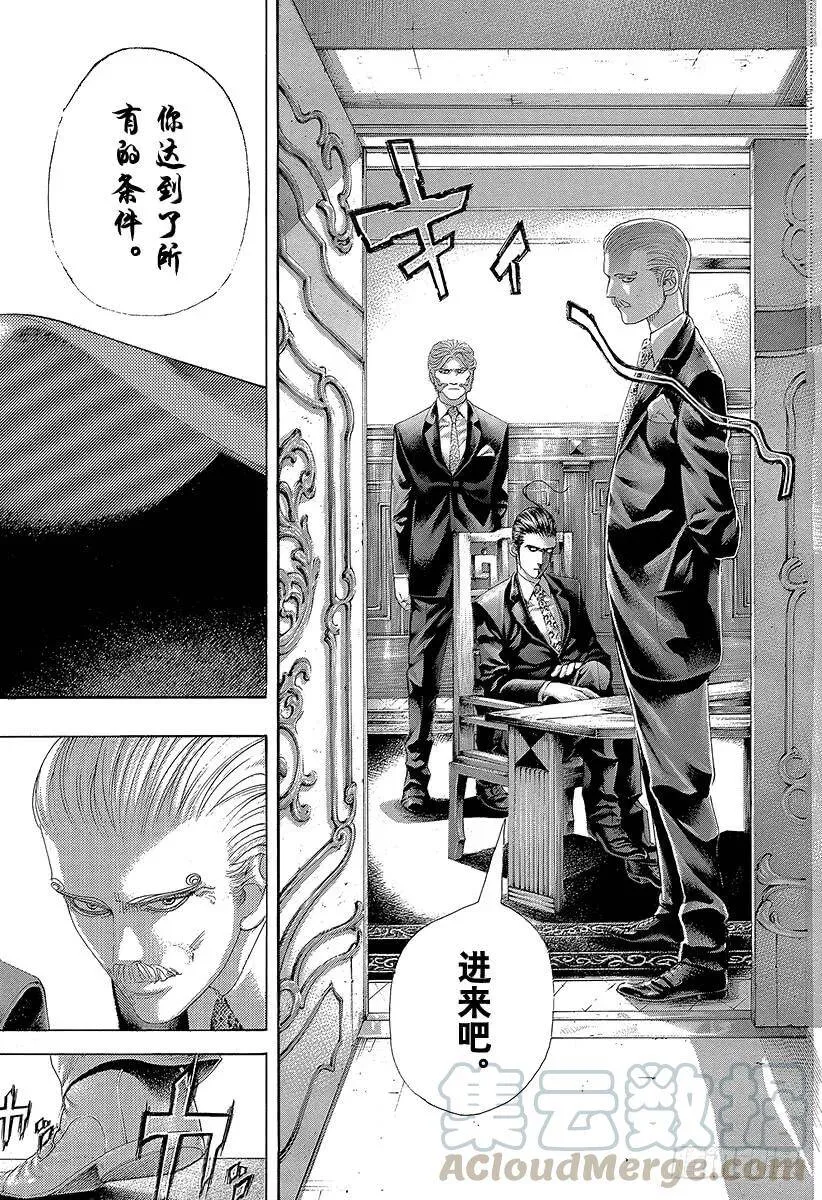 第438话 愿望 第4页