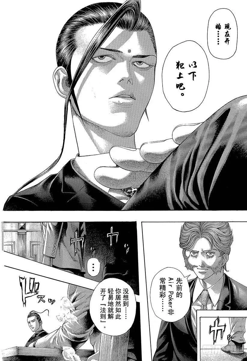 第438话 愿望 第5页