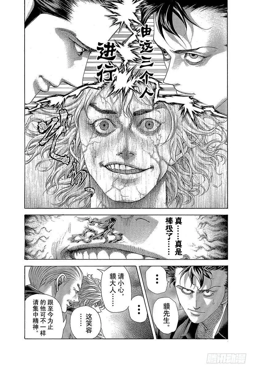 第438话 愿望 第9页