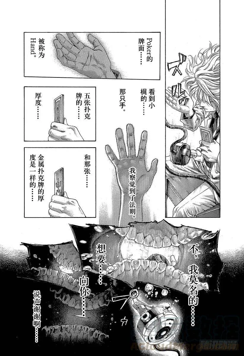 第438话 愿望 第13页