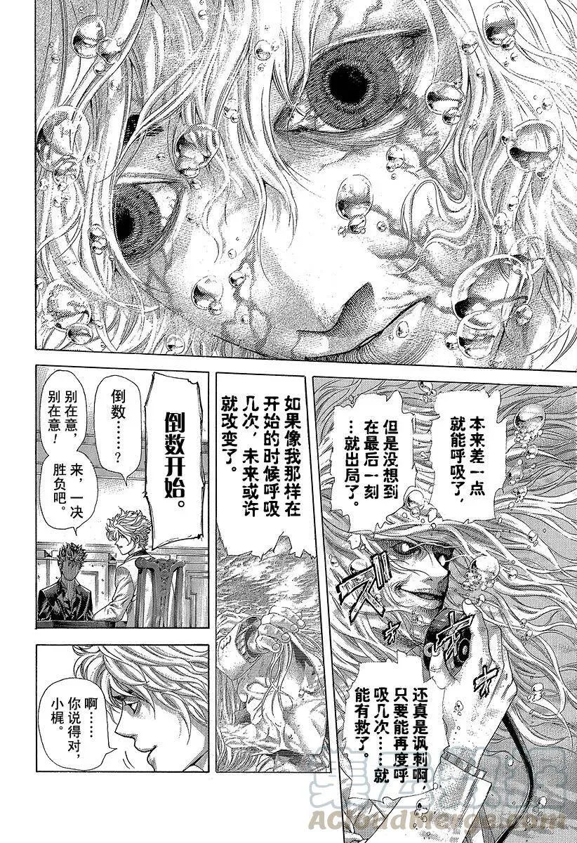 第438话 愿望 第16页