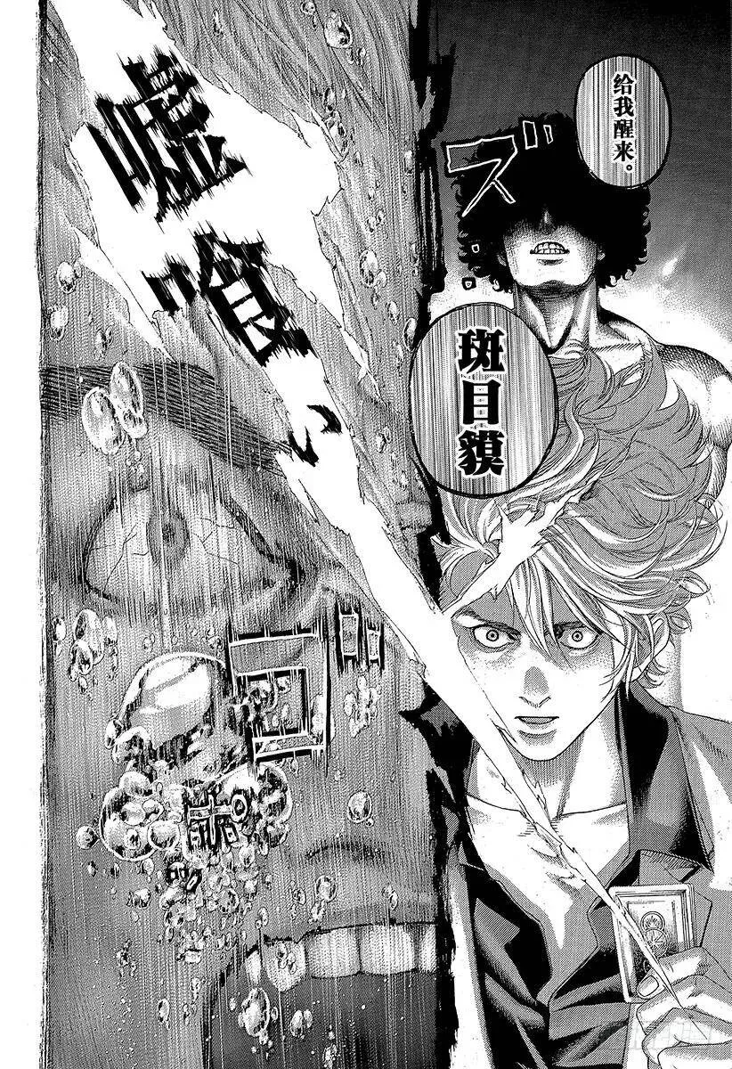 第438话 愿望 第18页