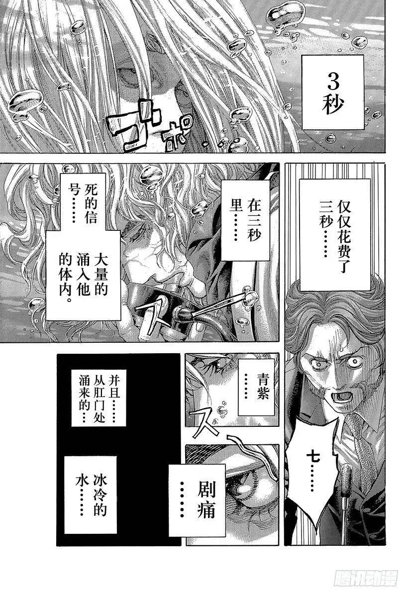 第439话 觉醒 第5页