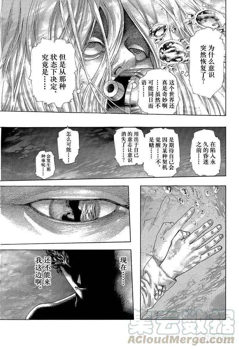 第439话 觉醒 第7页