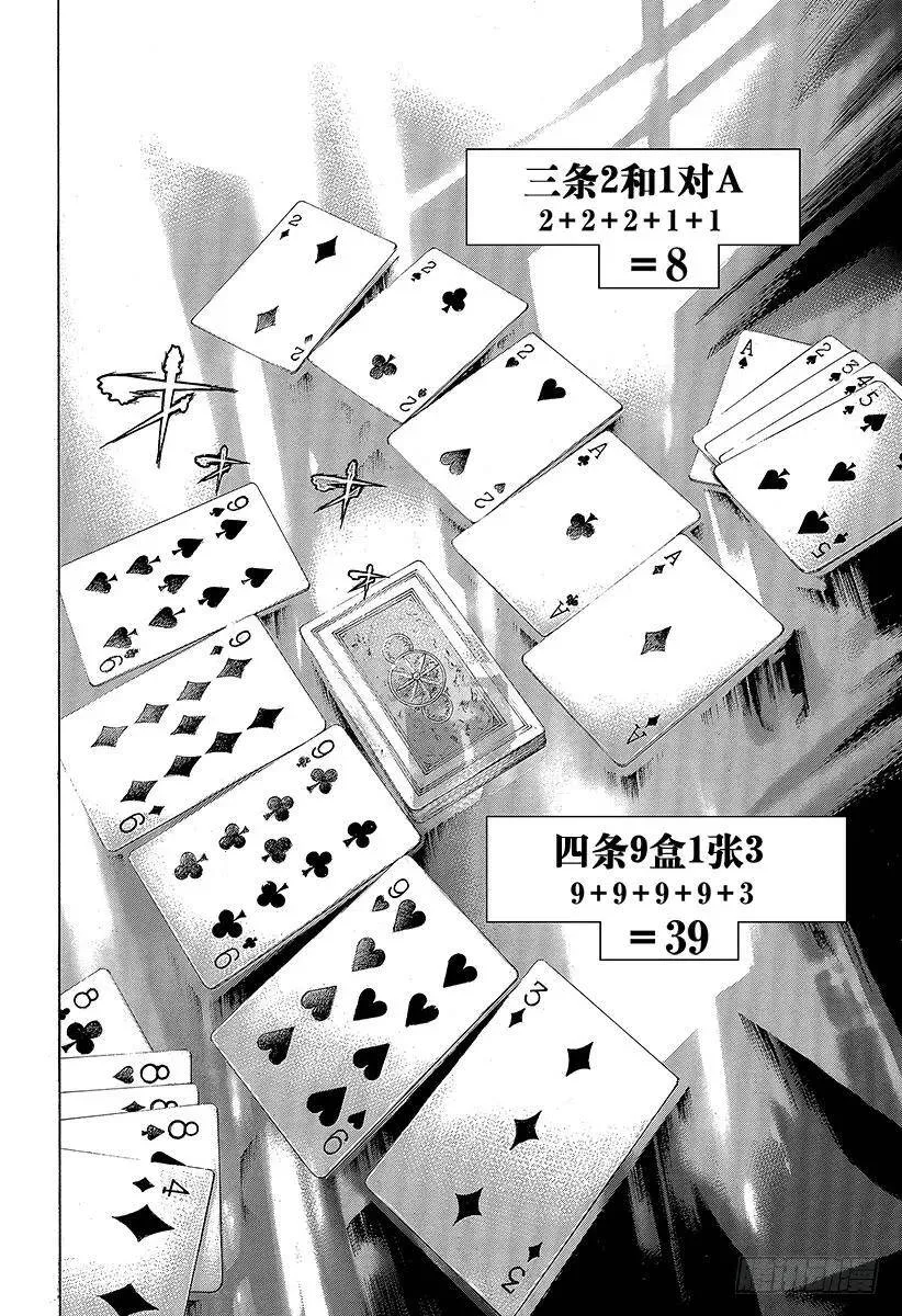 第439话 觉醒 第14页