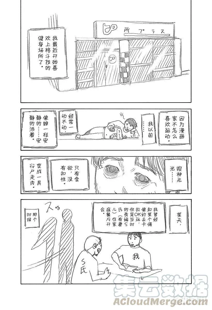 第439话 觉醒 第19页