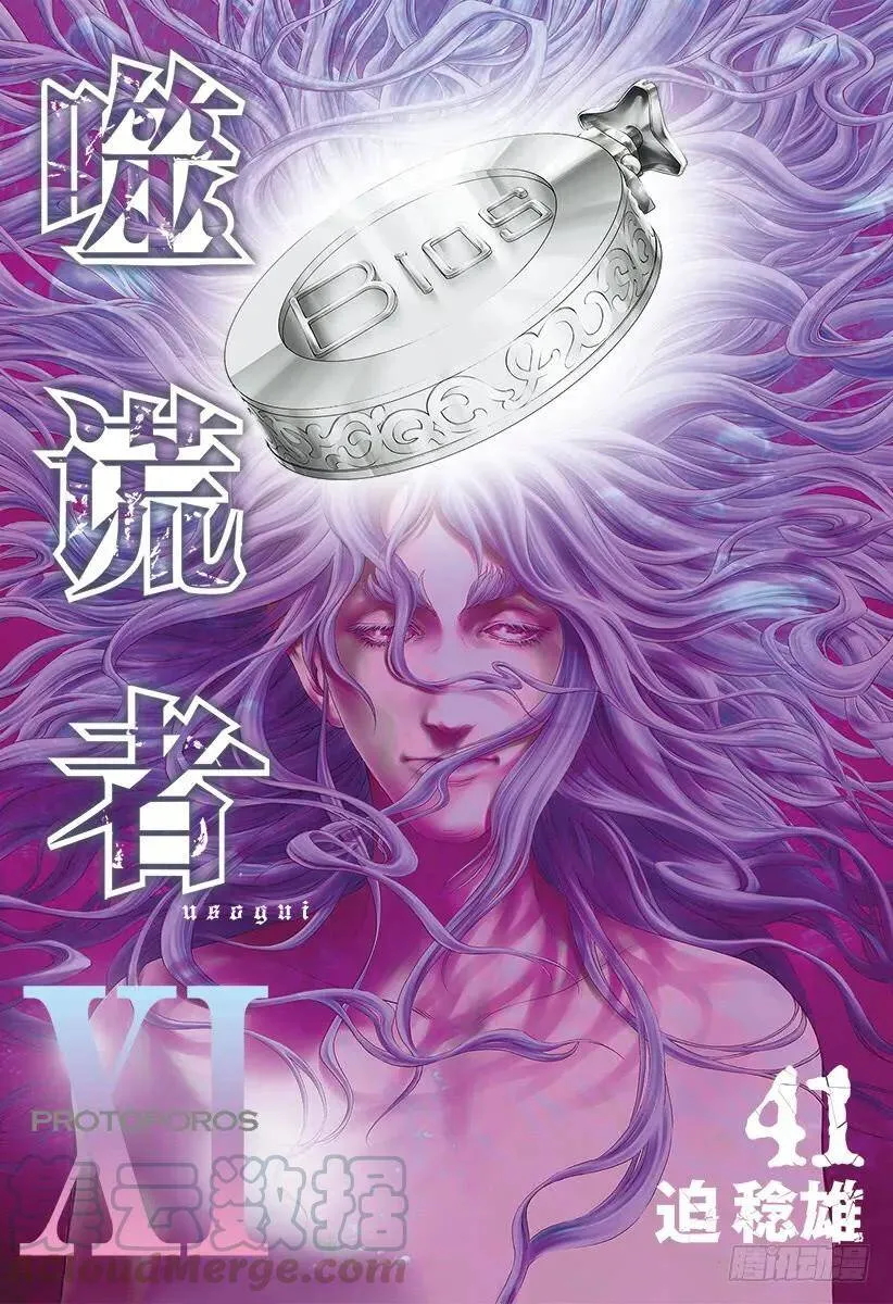 第439话 觉醒 第23页