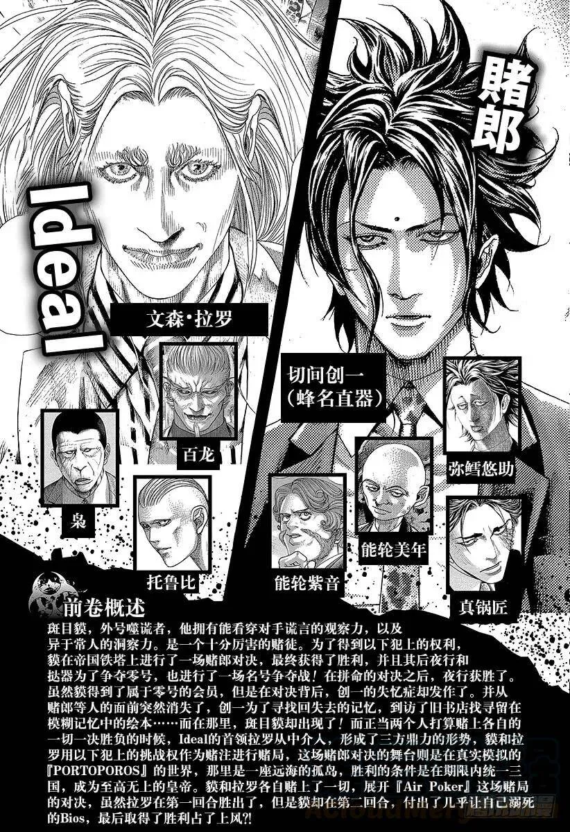 第440话 禁忌的“刻知” 第4页