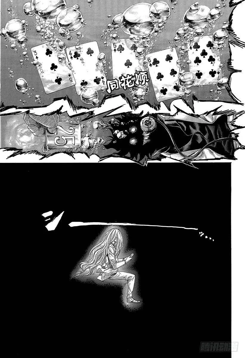 第440话 禁忌的“刻知” 第14页