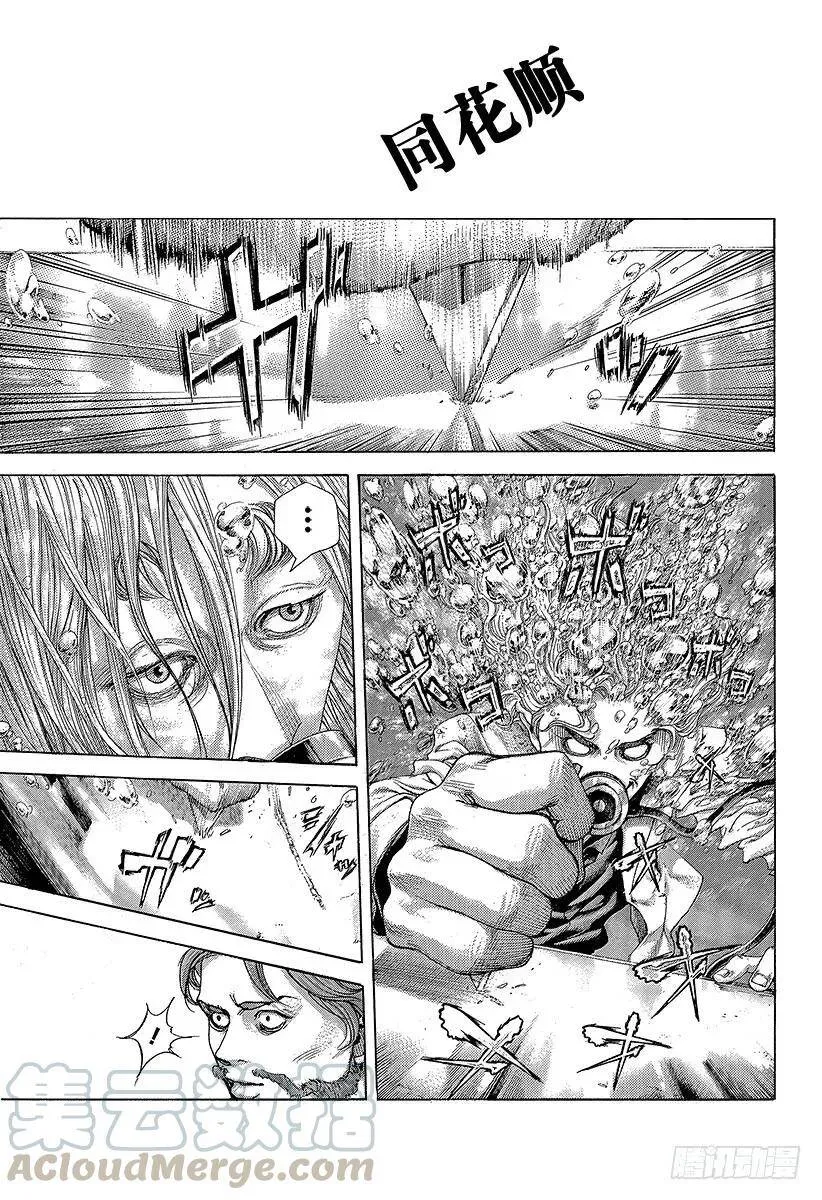 第440话 禁忌的“刻知” 第16页