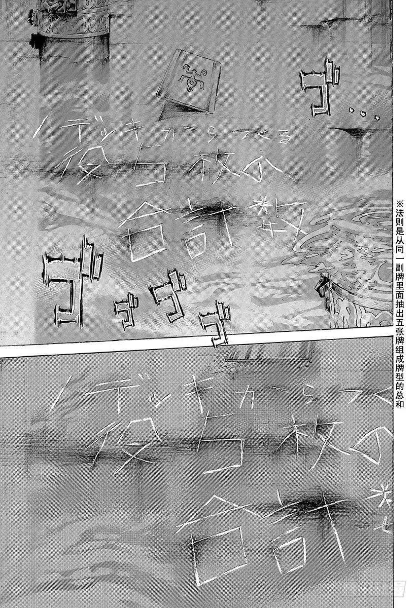 第440话 禁忌的“刻知” 第18页