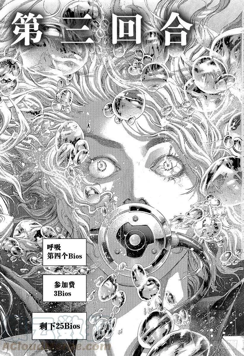 第441话 挑衅的赌徒 第4页