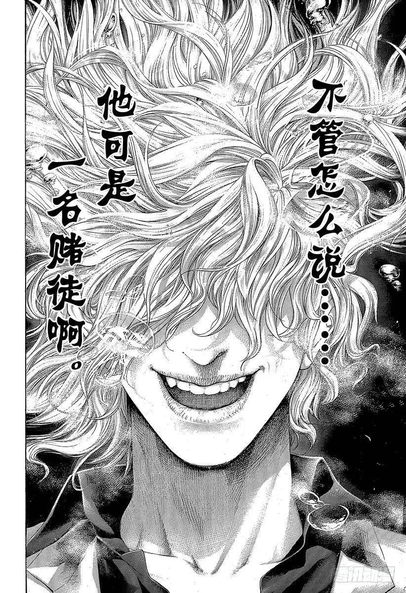 第441话 挑衅的赌徒 第18页