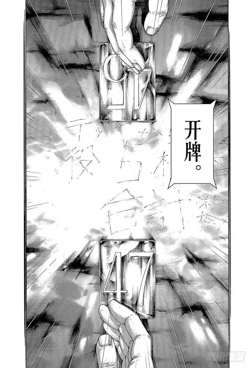 第442话 “王牌”还是“圈套” 第17页