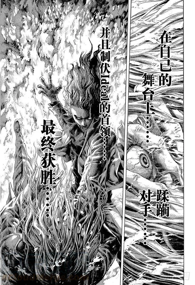 第443话 各自的考察 第13页