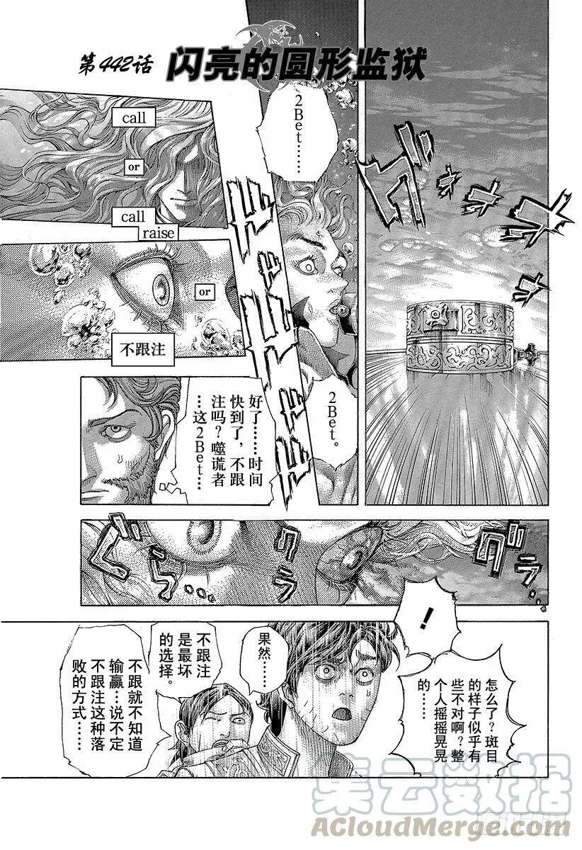 第443话 各自的考察 第20页
