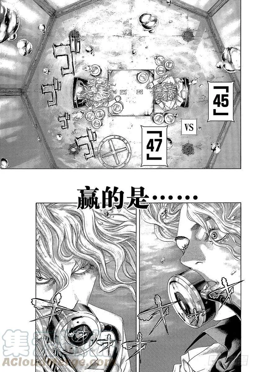 第444话 闪亮的圆形监狱 第7页