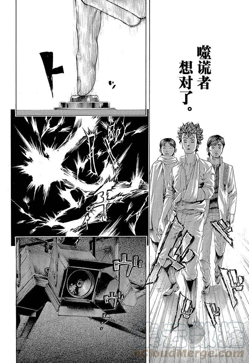 第444话 闪亮的圆形监狱 第10页