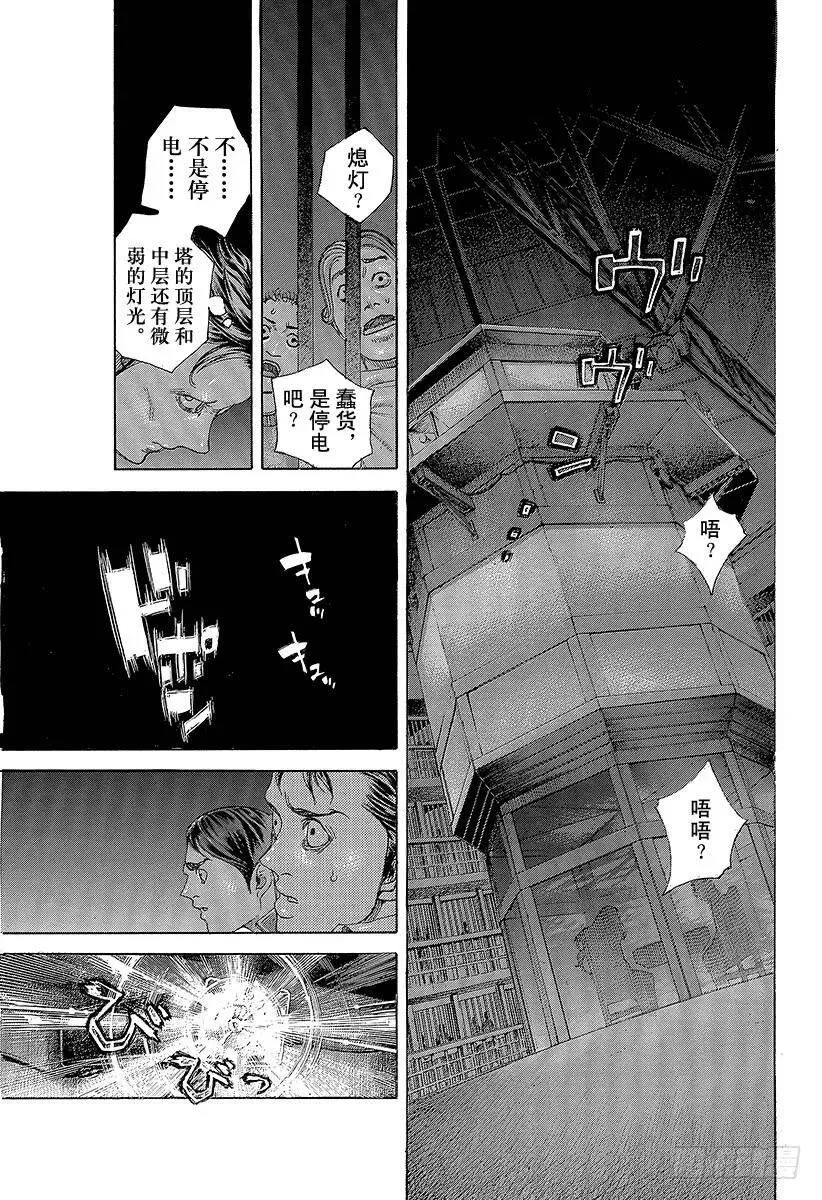 第444话 闪亮的圆形监狱 第11页