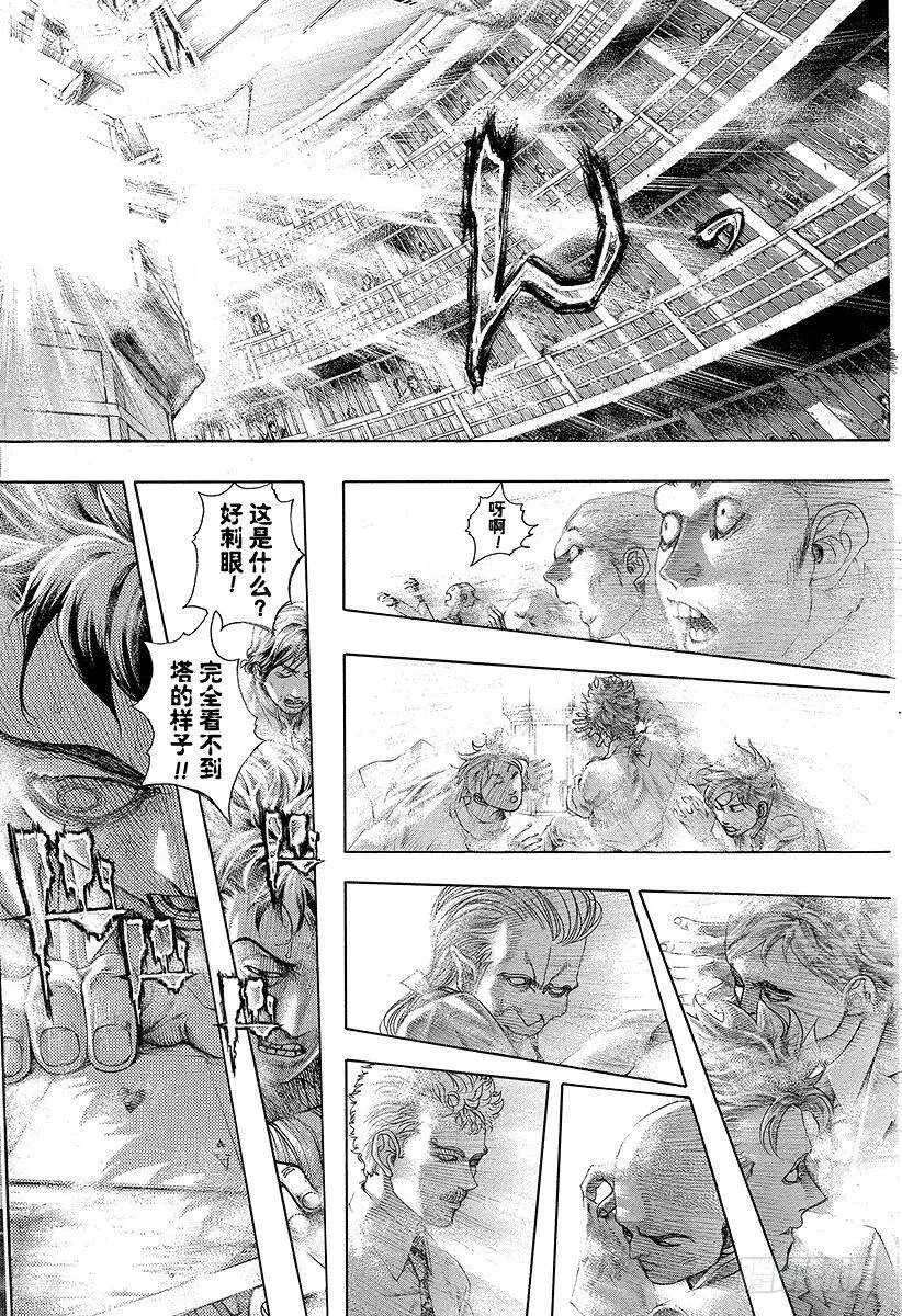 第444话 闪亮的圆形监狱 第12页