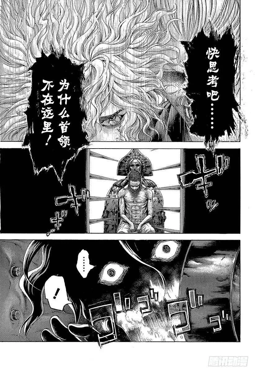 第446话 组出牌面的人 第9页