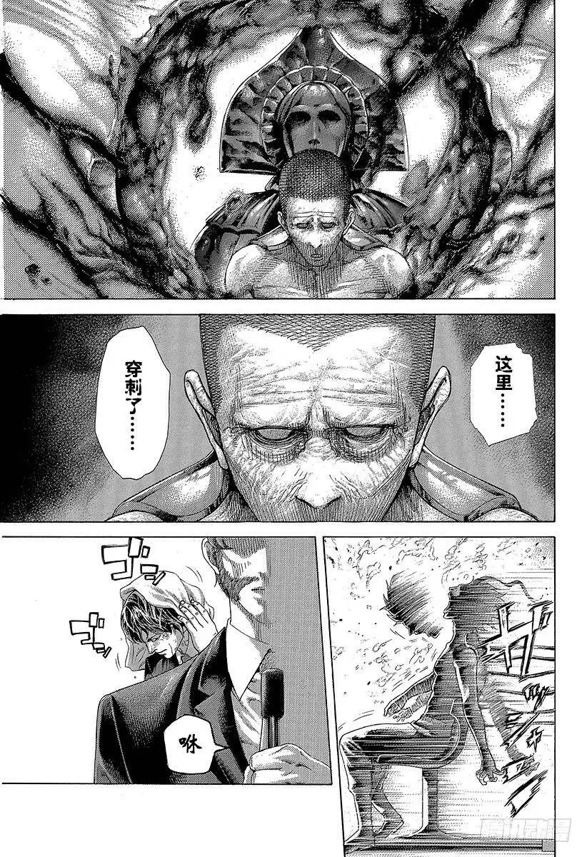第446话 组出牌面的人 第11页