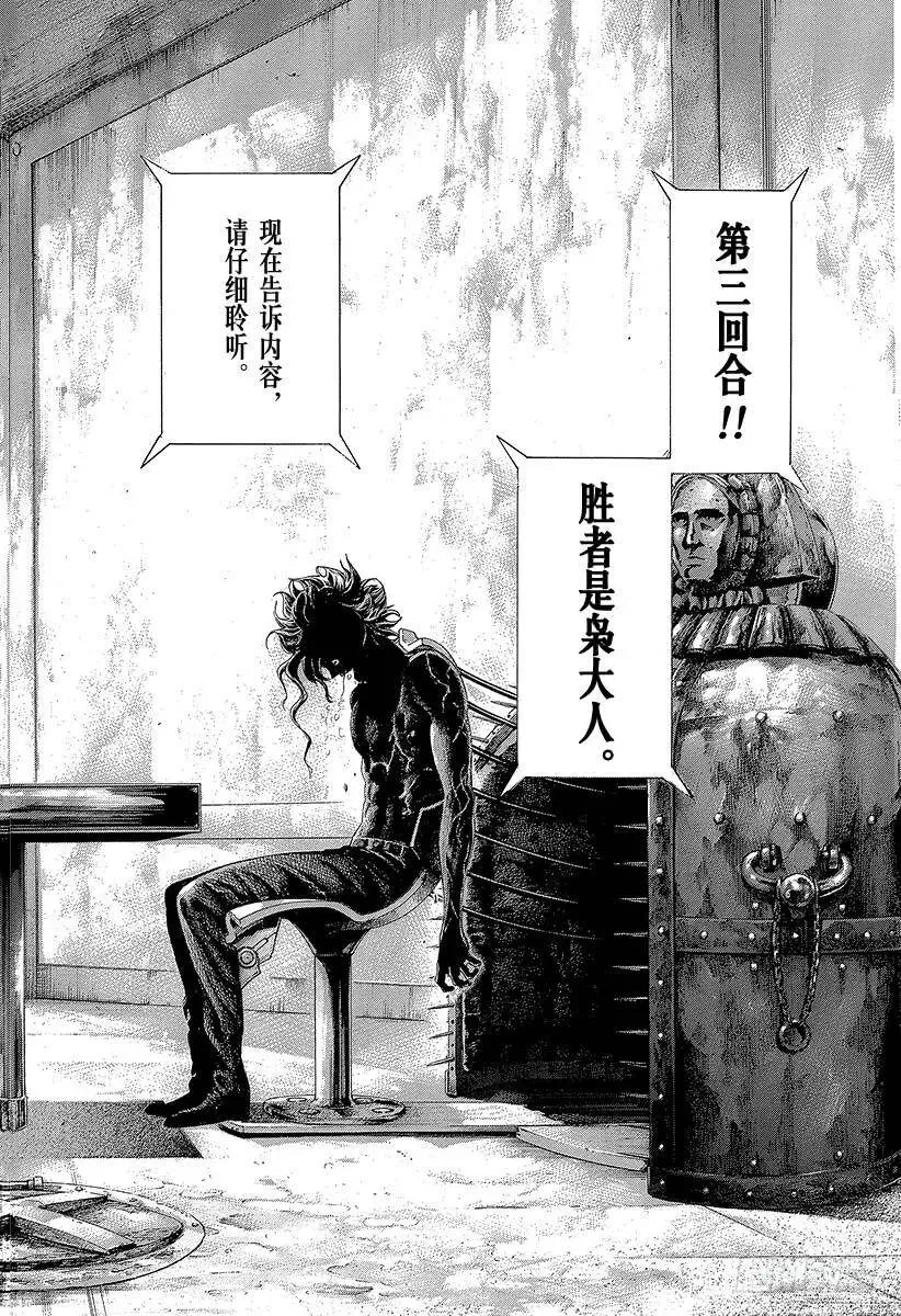 第446话 组出牌面的人 第12页