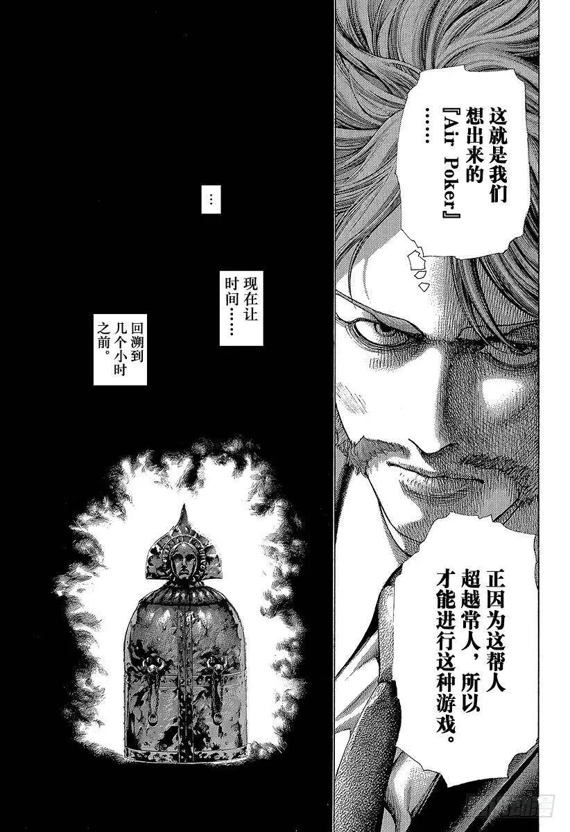 第446话 组出牌面的人 第17页