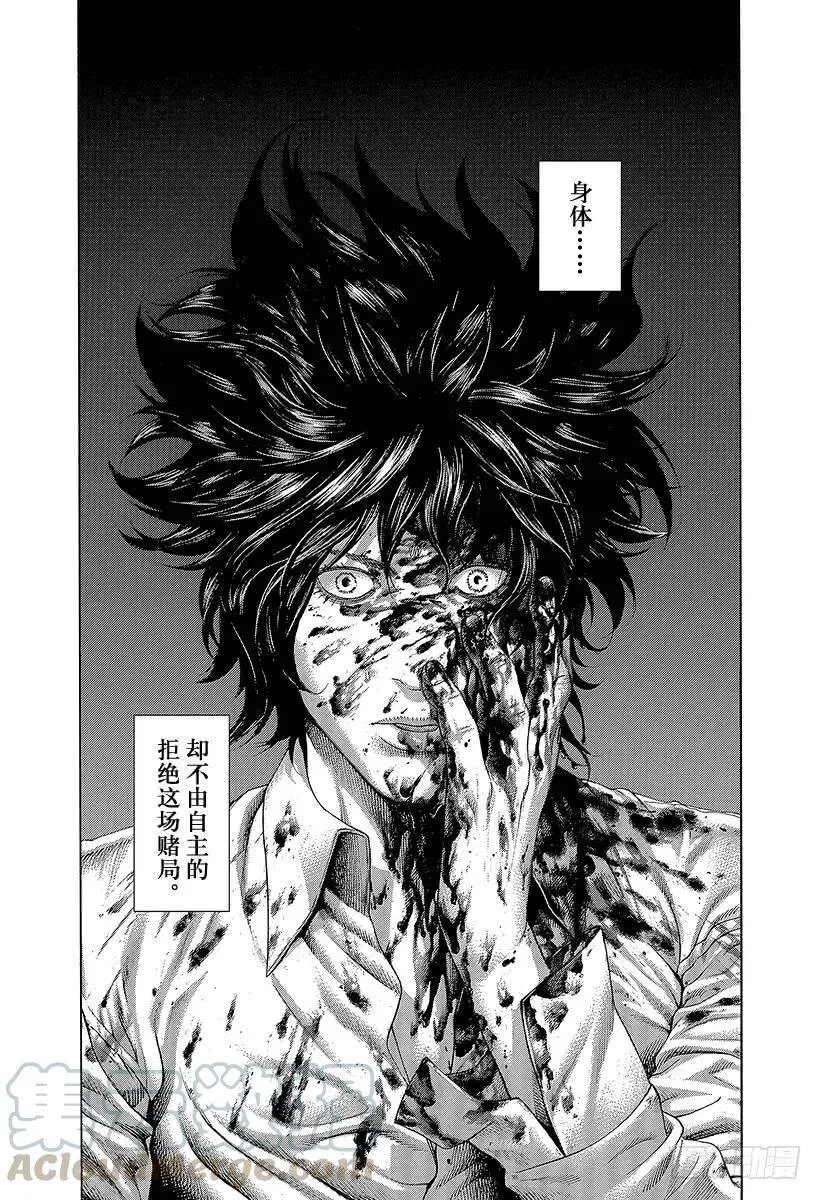 第447话 肉的记忆 第19页
