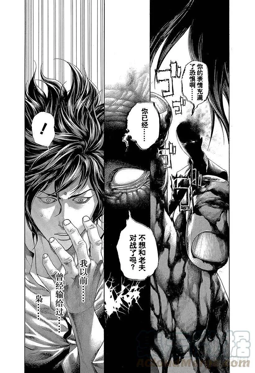 第448话 Air Poker 第1页