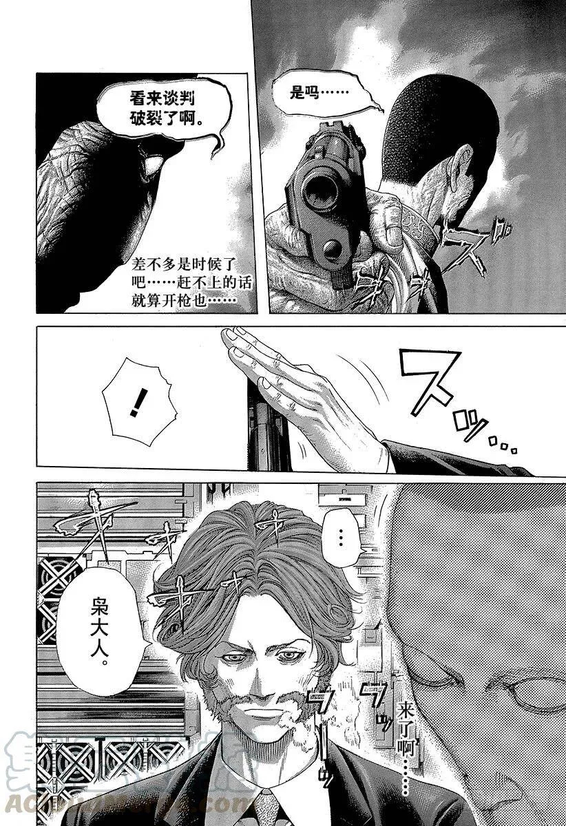 第448话 Air Poker 第4页