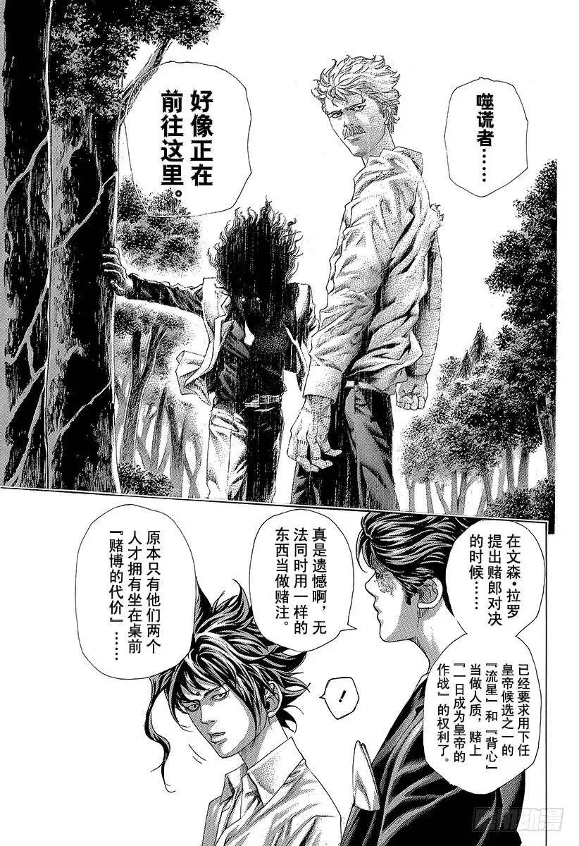 第448话 Air Poker 第5页