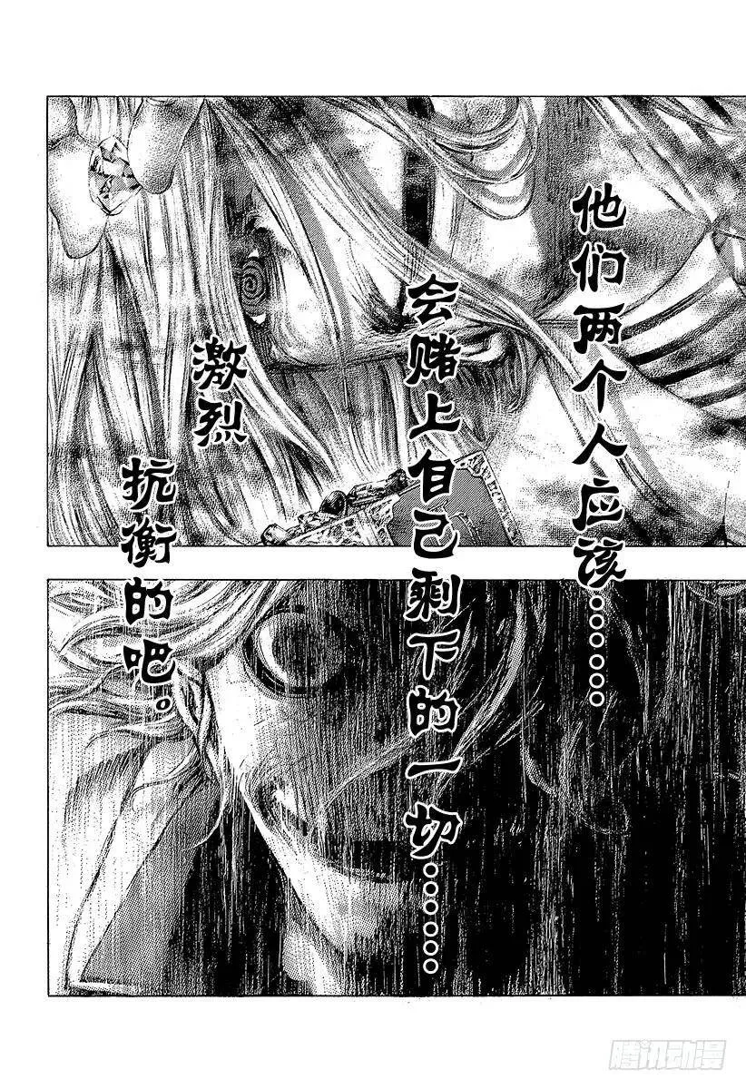第448话 Air Poker 第6页