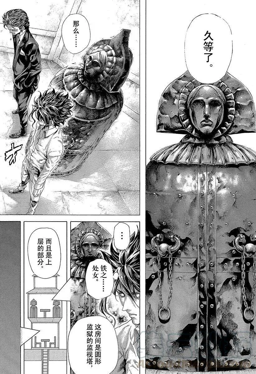 第448话 Air Poker 第10页